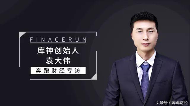 「人物专访」库神袁大伟：库神打造区块链资产安全的守护神