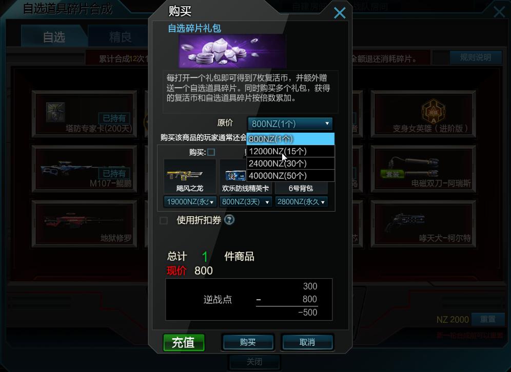 逆战怎么不花钱玩所有枪,逆战不花钱的装备有哪些