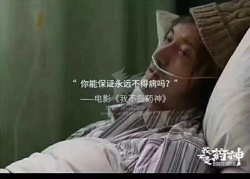 我不是药神背后的故事,我不是药神背后故事