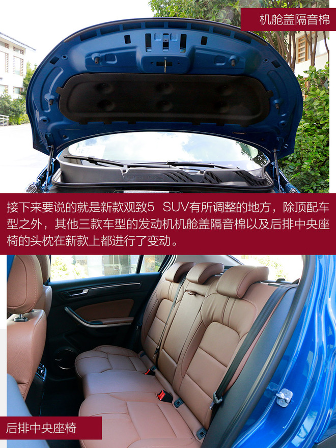 观致5试驾视频38号车评,年轻人的第一台suv观致5