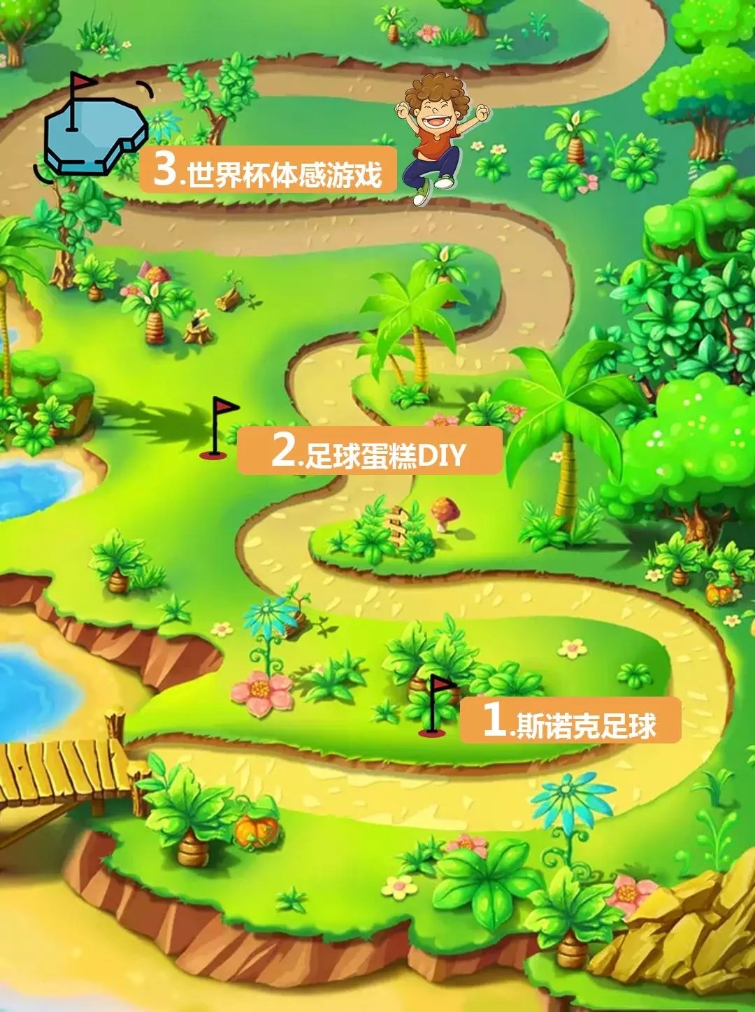 决战世界杯攻略,决战世界杯游戏在线玩