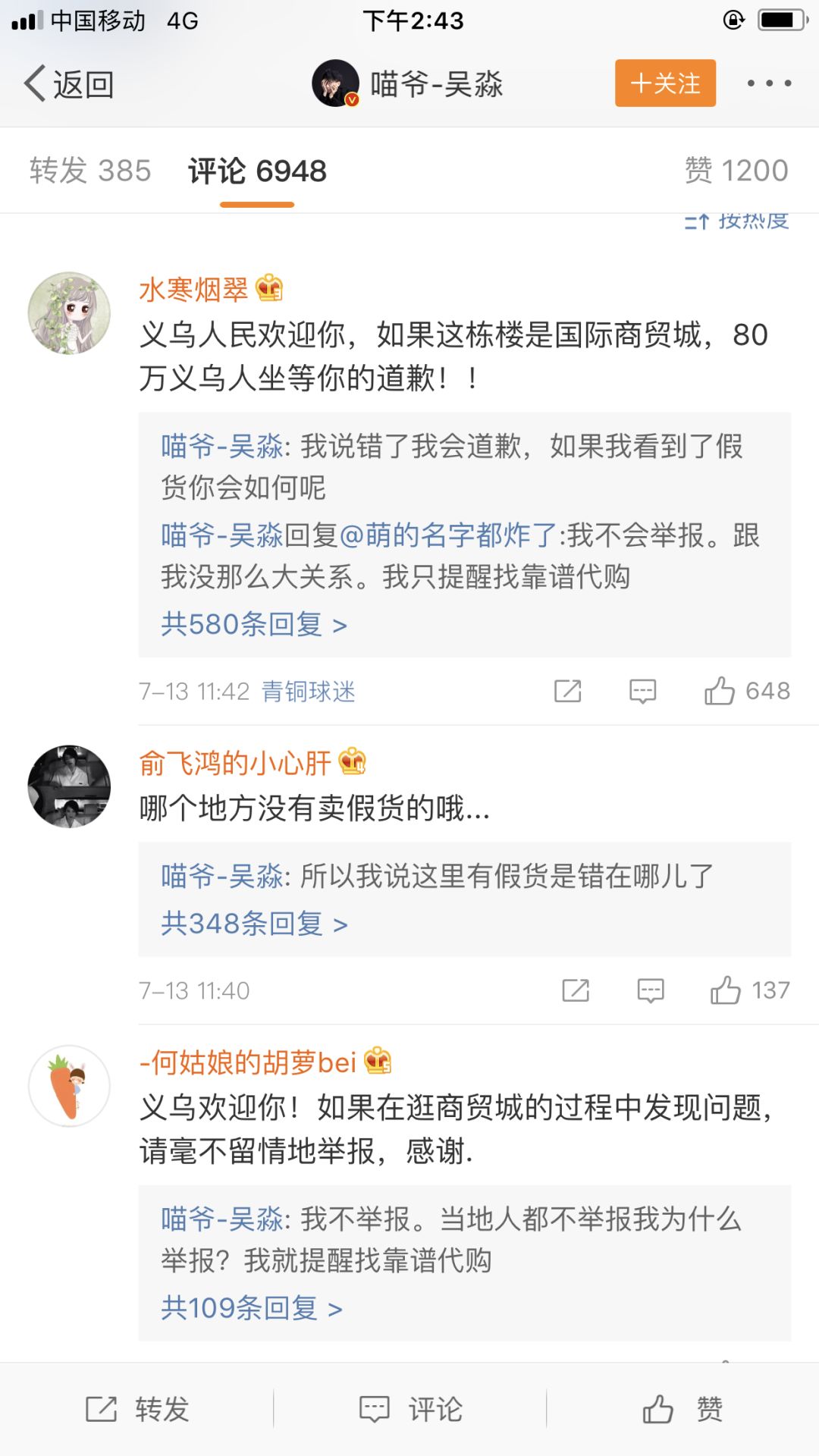 惹怒数万义乌人的大V来了！可“代购楼”呢？