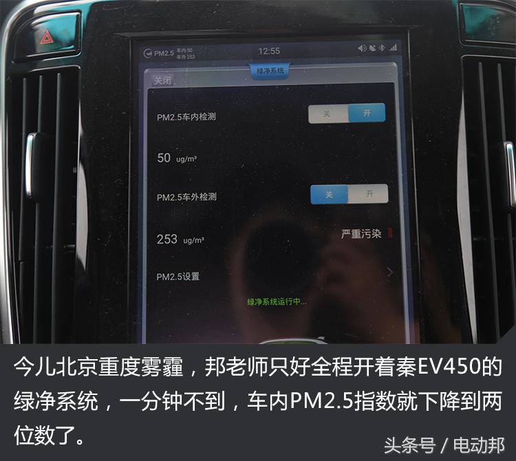 秦EV450续航测试一日游和濮小胖找寻北京最好的书店