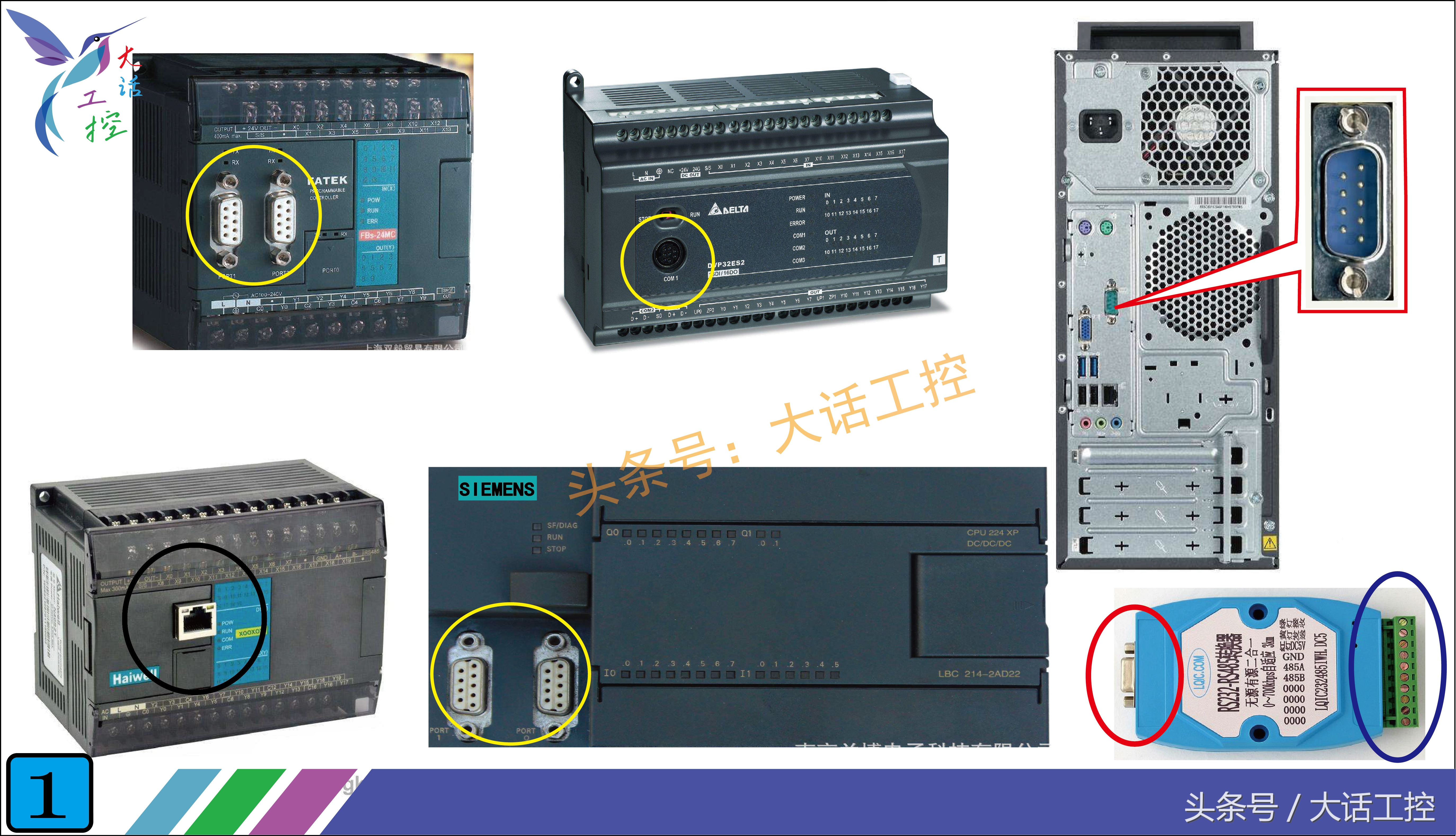 rs232转rs485怎么与plc通信,plc设计中rs232通讯距离是多少
