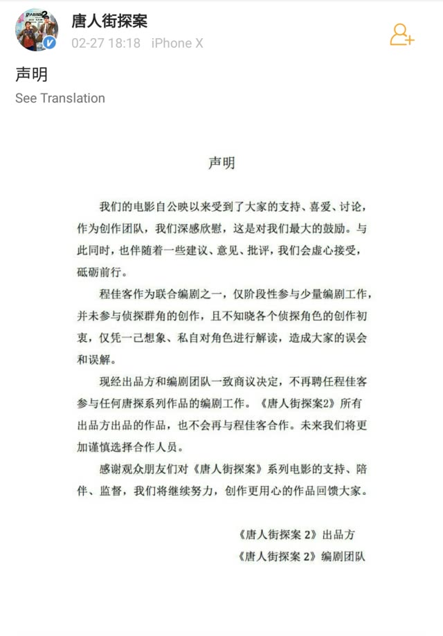 西虹市首富侮辱足球,西虹市首富霸凌