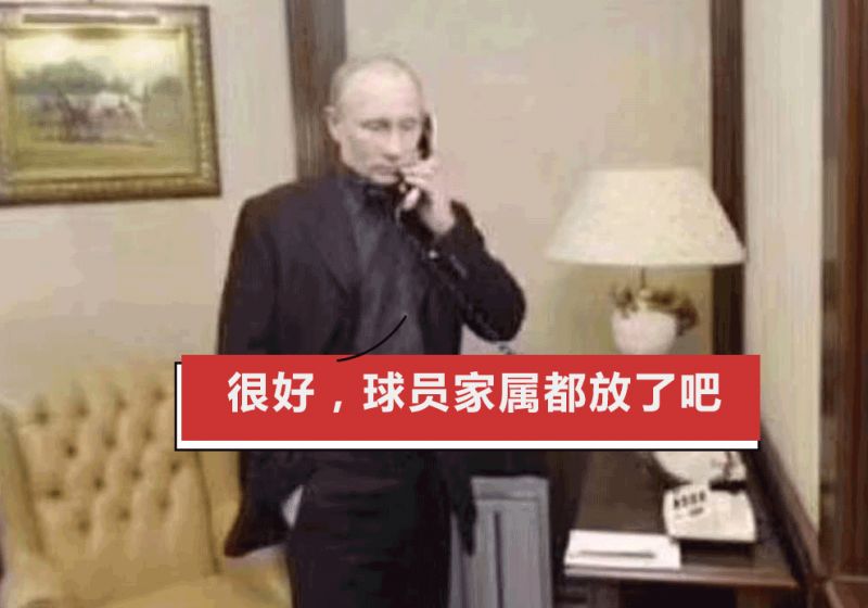 「沙富济贫」「马不停踢」稳中带皮的世界杯成语你知道吗？