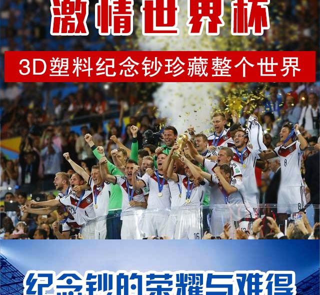 买球输了没关系，千万别错过这枚纪念钞！