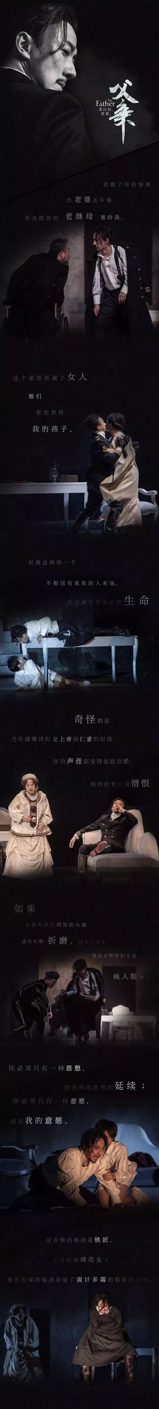 话剧父亲尤雅制作人,赵立新和王刚