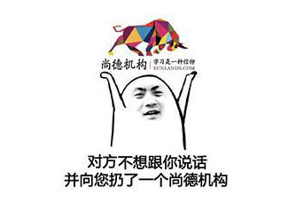 尚德机构老师有多厉害,扒一扒留学机构