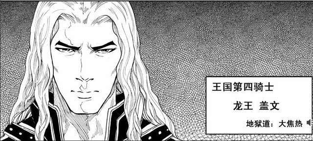 镇魂街王国组织的九位骑士,镇魂街王国组织十大骑士守护灵