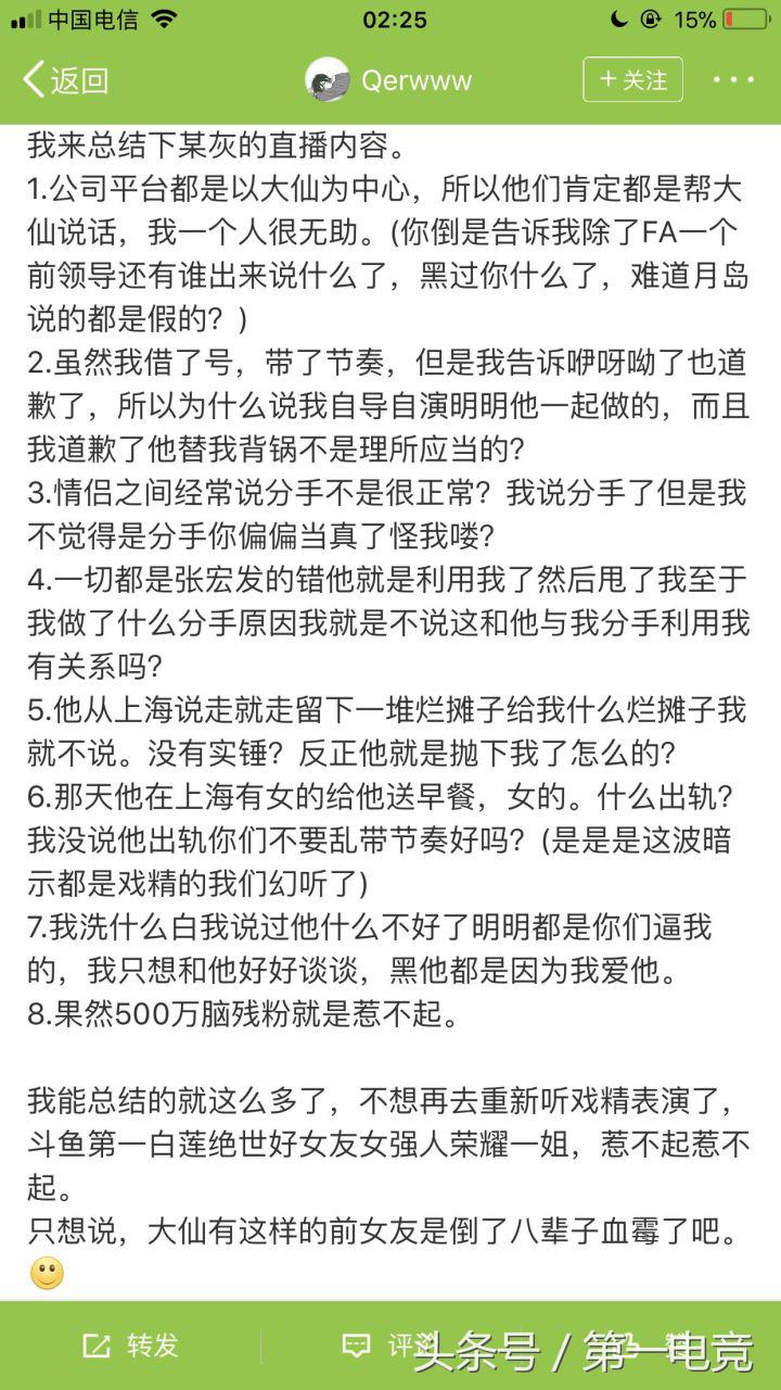 全球顶级电竞主播大调查(七)国内篇:指法芬芳张大仙·一姐之路