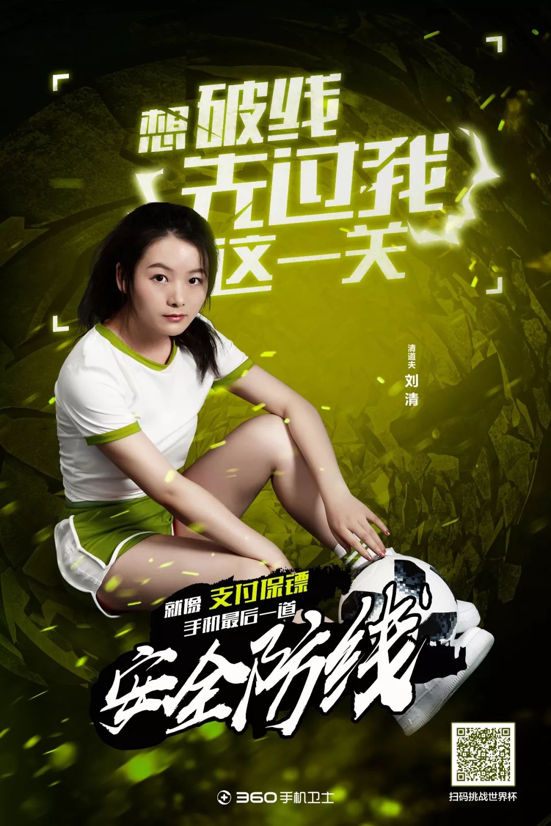 足球宝贝带你一起玩转世界杯,世界杯那些惊艳的足球宝贝