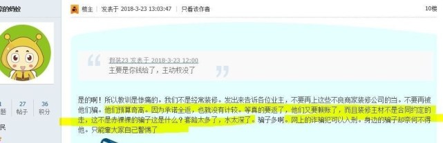 装修套餐十大骗局揭秘,装修返利优缺点