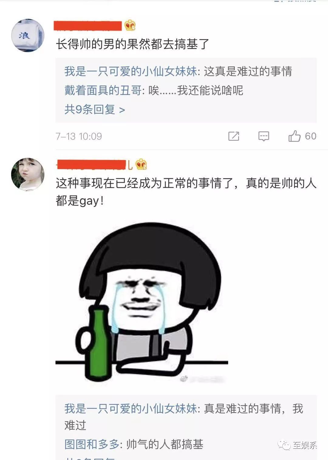 上海gay吧玩两晚！刘亚仁是弯的吗？宋慧乔可能早就透露了线索……