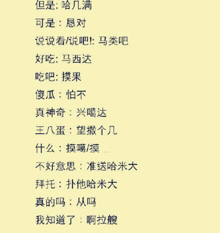 ibelieve韩语中文谐音,韩语大家好怎么说中文谐音