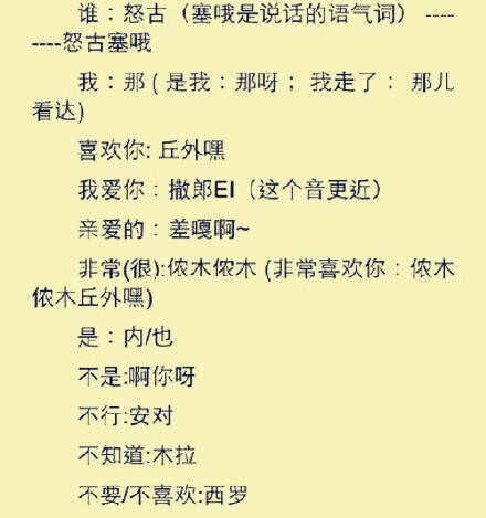 ibelieve韩语中文谐音,韩语大家好怎么说中文谐音