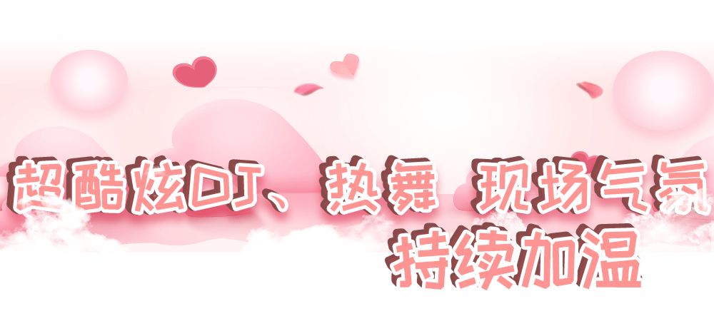 超梦幻“心跳泡泡派对”闪现魔都！潮咖网红都在这大玩“湿身”？！