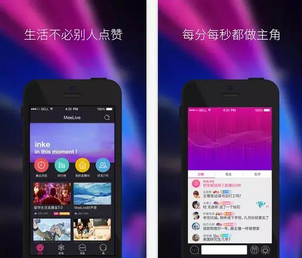 映客直播上市,映客的发展趋势