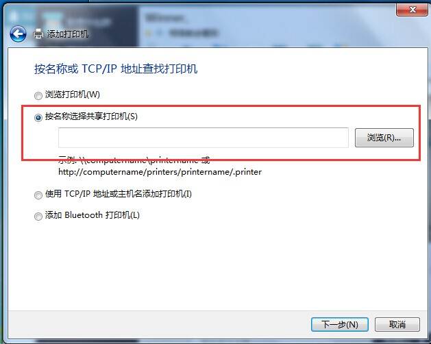 xp系统如何连接win7共享打印机,win7无法连接共享打印机拒绝访问