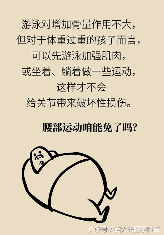 孩子也会“骨质疏松”？！趁着暑假快补补~