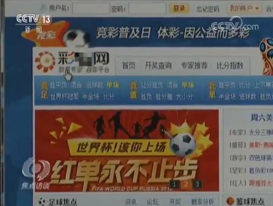 央视解说赌球,央视网赌真实案例自述