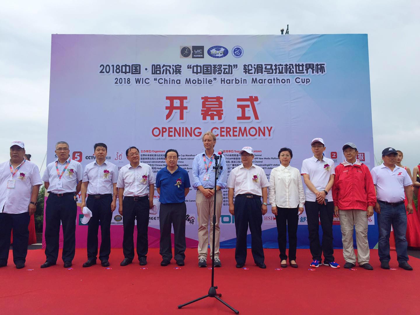 2023年中国轮滑马拉松哈尔滨站,2023哈尔滨轮滑马拉松世界杯