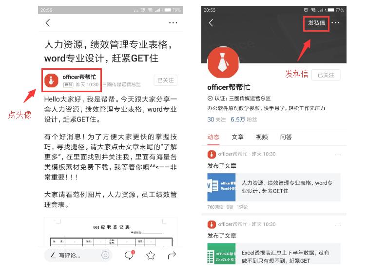 Word邀请函怎么做,word邀请函怎么做好看