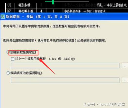 excel表格怎么转换成2018cad,cad中的表格怎样复制粘贴至excel