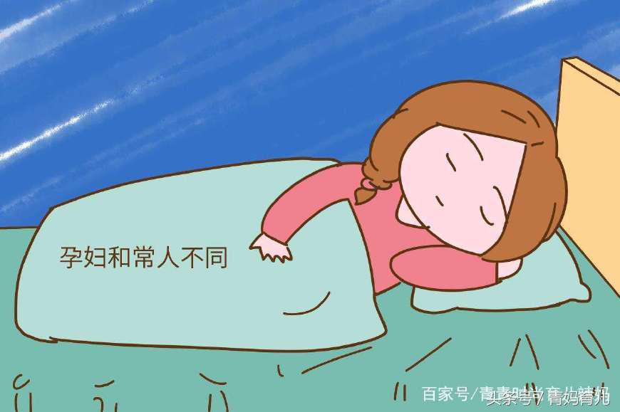 孕期孕妇睡觉就是一种煎熬,孕早期孕妈睡觉姿势