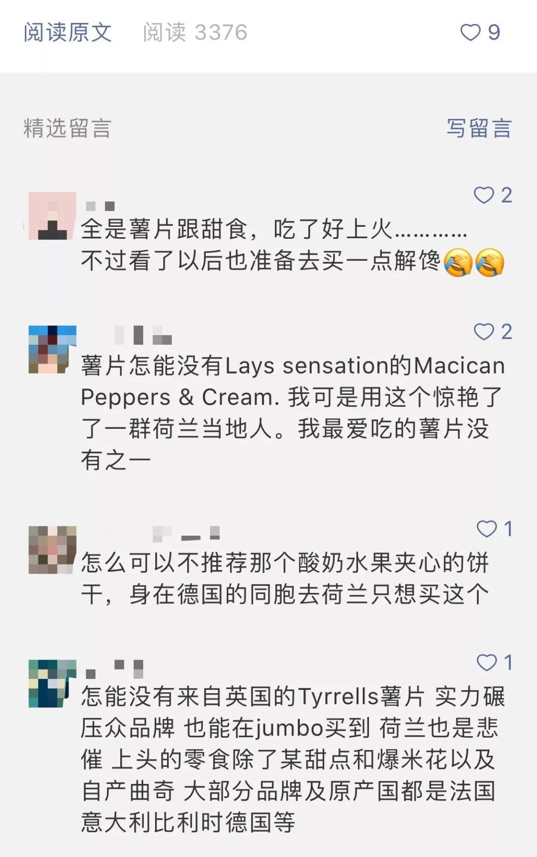 荷兰好吃的零食推荐,荷兰吃什么零食