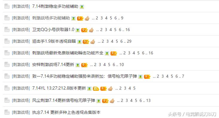 刺激战场不能开挂的主播有哪些,刺激战场主播现状分析