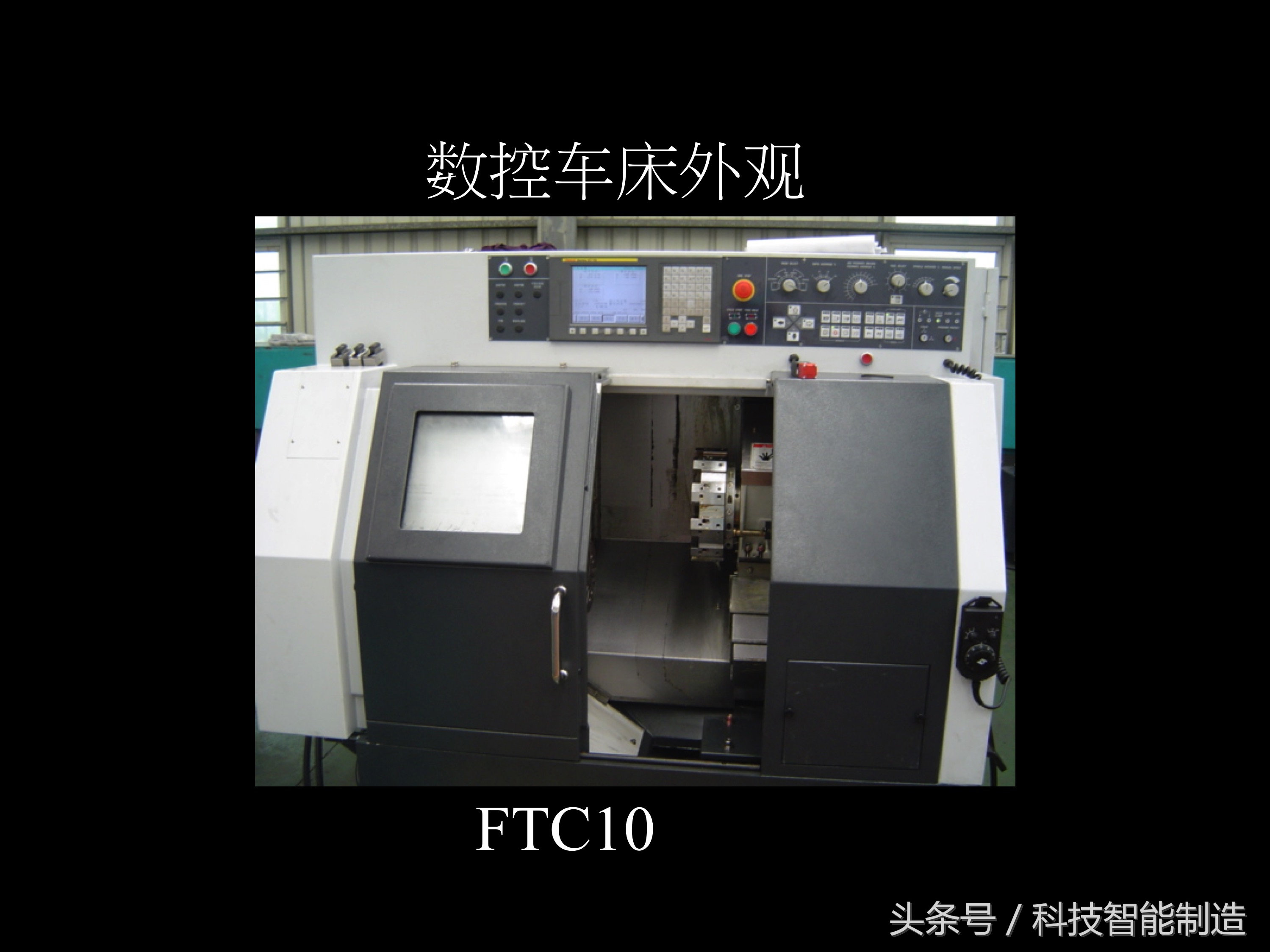 数控车床尾座结构图解,数控车床专业知识培训ppt