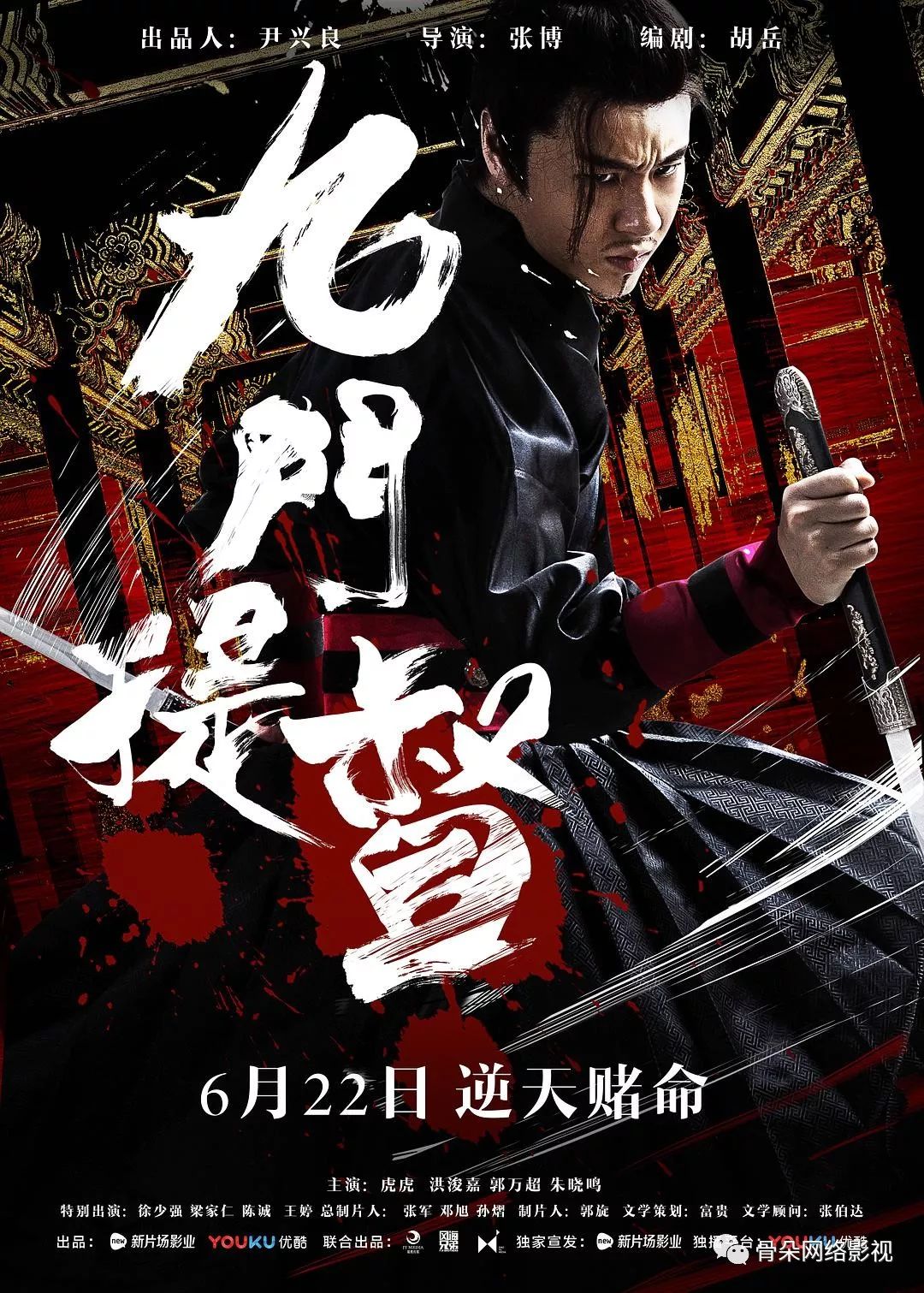 从《封神战纪》看网大：“第三梯队”的向阳之路丨专访监制乔安