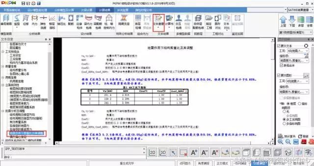 结构设计需要控制的七个比值,结构设计七大指标