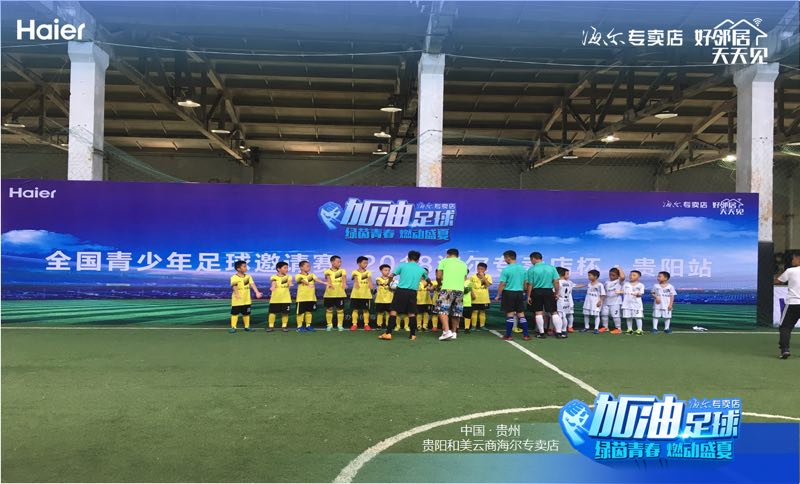 加油足球少年赛,加油足球视频