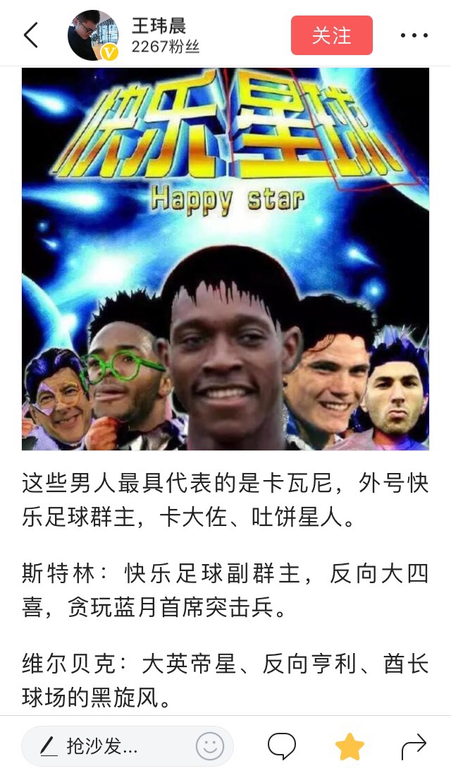 究极侃球指南：看了这些好文章，再也没有人敢说你不懂世界杯