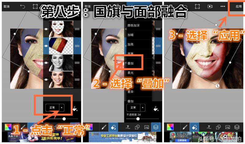 法克大赛,画个“彩绘脸”助力加油吧|手机创意修图