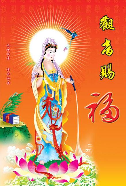 10月16，观音赐福了，快接住，谁打开谁幸福，福福福福福福福福