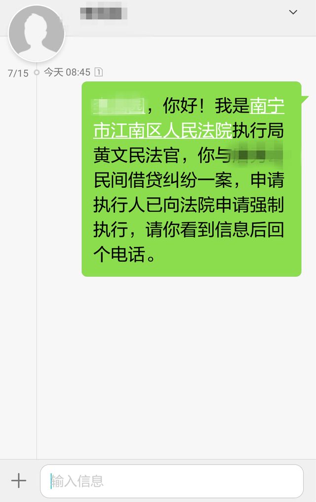 决胜基本解决执行难，江南区法院“网狐行动Ⅴ”再次雷霆出击