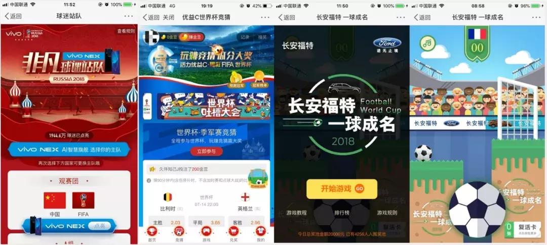 为何这届世界杯终于火出圈了？