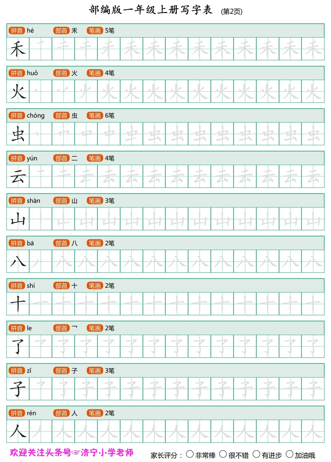 语文老师熬夜整理阅读理解,语文老师熬夜整理部编二年级下册