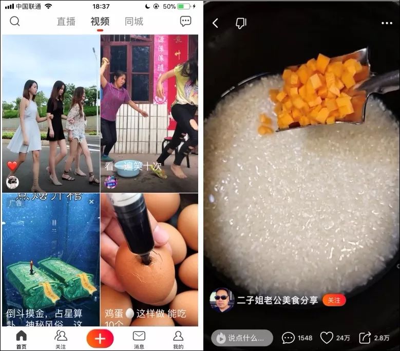 火山又一春？10亿资源推短视频，是噱头还是新机会······