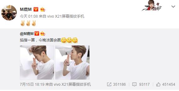 鹿晗预言世界杯,鹿晗预言