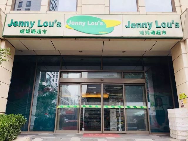 北京第一份逛超市攻略，各大超市的“尖儿货”都在这里！