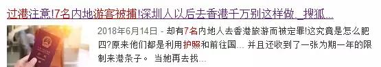 深圳市违反限行规定如何处罚,深圳居民去香港最新政策