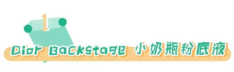 迪奥的小奶瓶为什么买不到,迪奥小奶瓶好吗