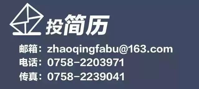肇庆事业单位招220人,肇庆市有什么单位招聘人才