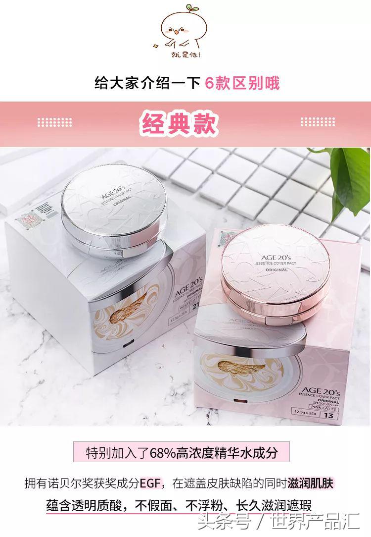 韩国爱敬气垫age20,爱敬age20s新款四色拉花气垫bb