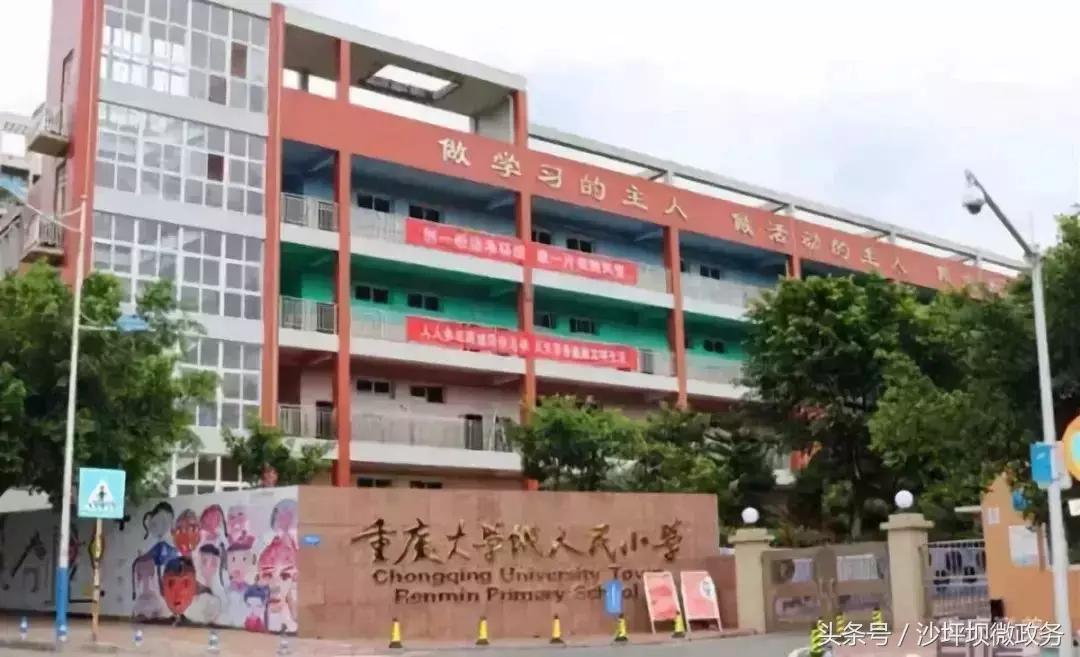 重庆通用晶城对口小学与中学,2023年重庆中小学划片