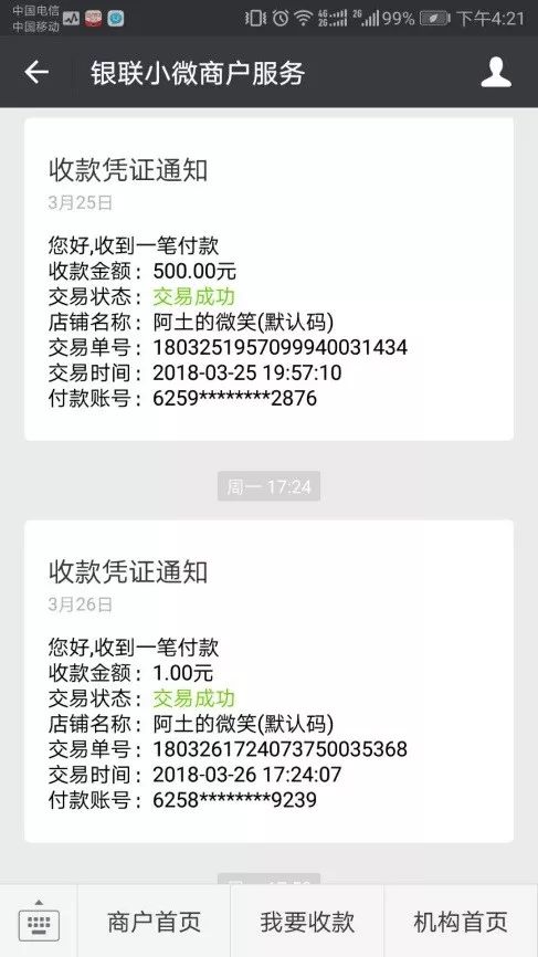 银联碰一碰收款牌如何申请,云闪付银联碰一碰怎么创建桌面